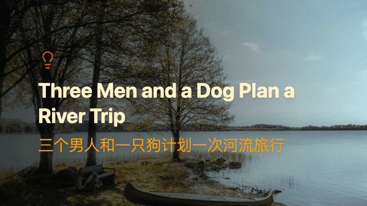 三个男人和一只狗计划一次河流旅行