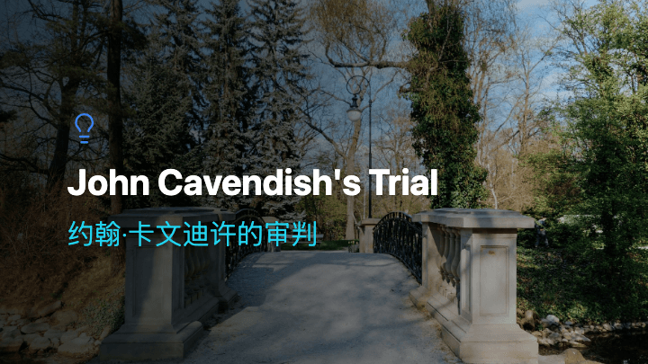 约翰·卡文迪许的审判